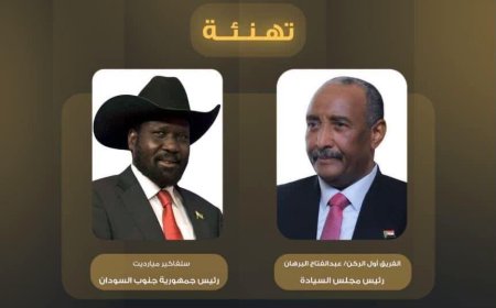 البرهان يهنئ سلفاكير 