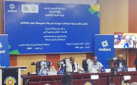 بنسبة نجاح 88.4%...إعلان نتيجة إمتحانات شهادة المرحلة المتوسطة بالجزيرة 