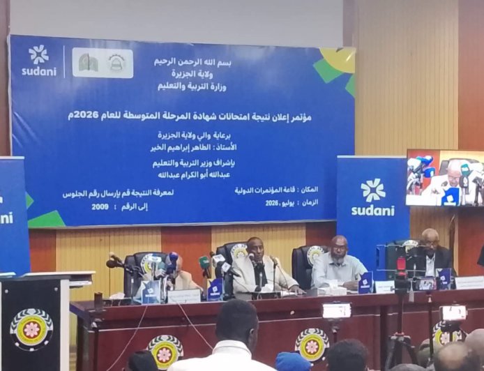 بنسبة نجاح 88.4%...إعلان نتيجة إمتحانات شهادة المرحلة المتوسطة بالجزيرة 