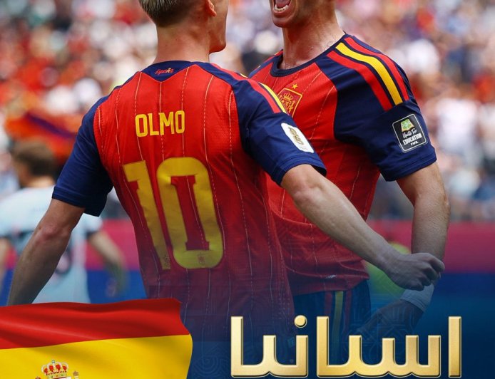 المنتخب الإسباني ثاني المتأهلين إلى الدور نصف النهائي في المونديال