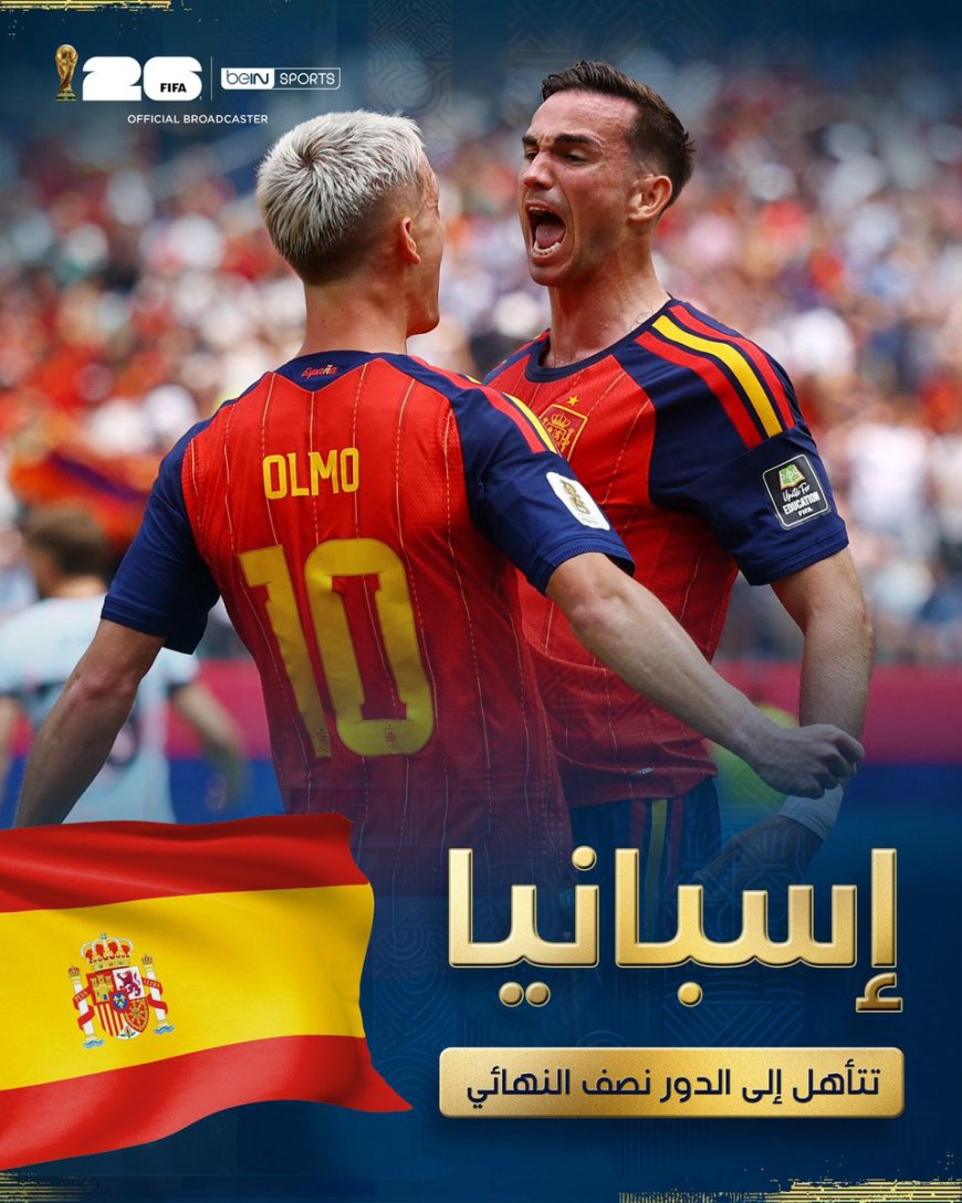 المنتخب الإسباني ثاني المتأهلين إلى الدور نصف النهائي في المونديال
