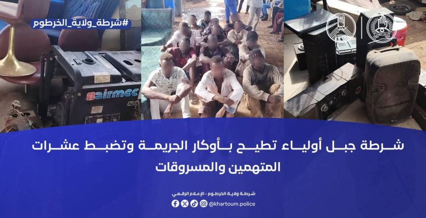 ضبط عشرات المتهمين والمسروقات في بؤر للجريمة والمخدرات جنوب العاصمة 