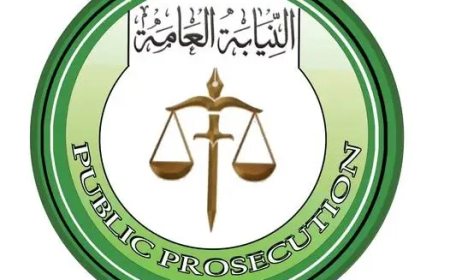 النيابة العامة تصدر بياناً عاجلاً بشأن إيداع مبلغ خمسة تريليونات جنيه في حسابها 