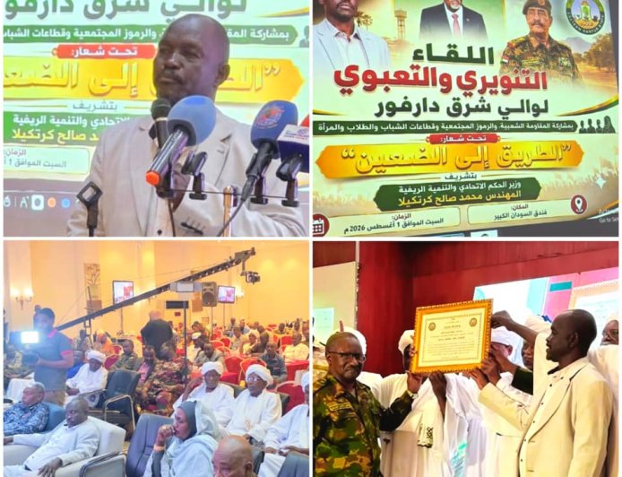 شرق دارفور تجدد العهد مع القوات المسلحة لتحرير الولاية