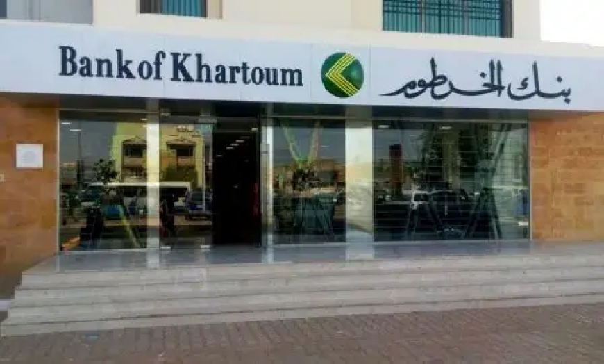 تنويه مهم من بنك الخرطوم إلى عملائه 