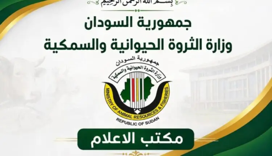 توضيح من "الثروة الحيوانية" بشأن صادر اللحوم للسعودية ودول الخليج
