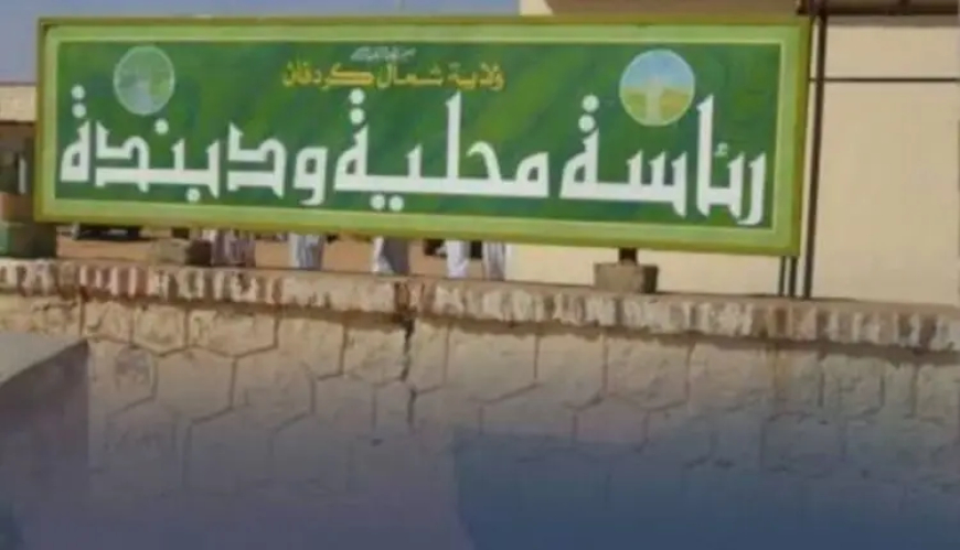 لأغرب سبب...المليشيا تعتقل إمام المسجد العتيق في ود بندة بغرب كردفان    