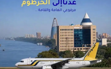 "سودانير" تستأنف العمل من المقر الرئيس في الخرطوم