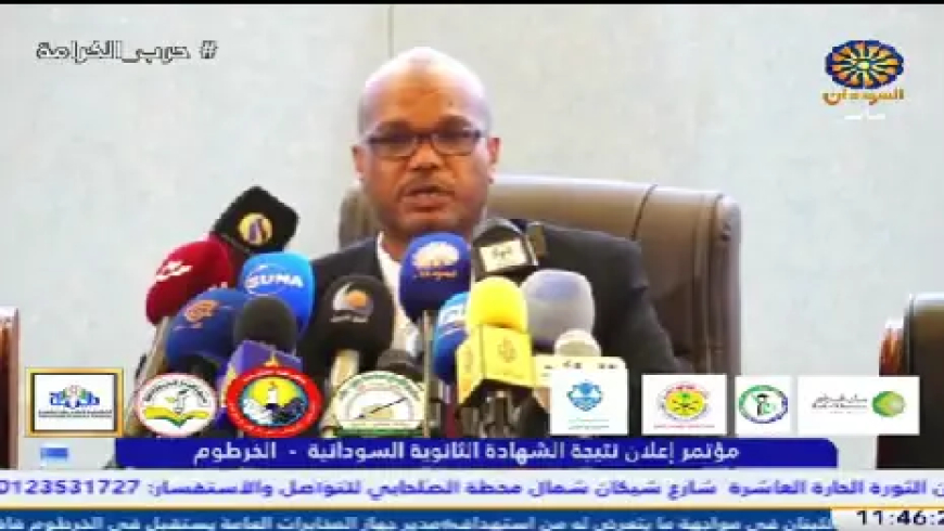 بنسبة نجاح بلغت 69.6%....إعلان نتيجة الشهادة السودانية للعام 2026