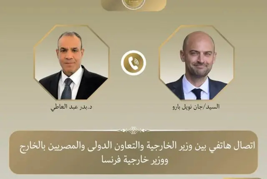 مشاورات مصرية فرنسية بشأن تطورات الأوضاع في السودان 